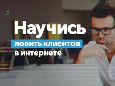 Интернет-маркетинг своими руками Интернет-маркетинг своими руками