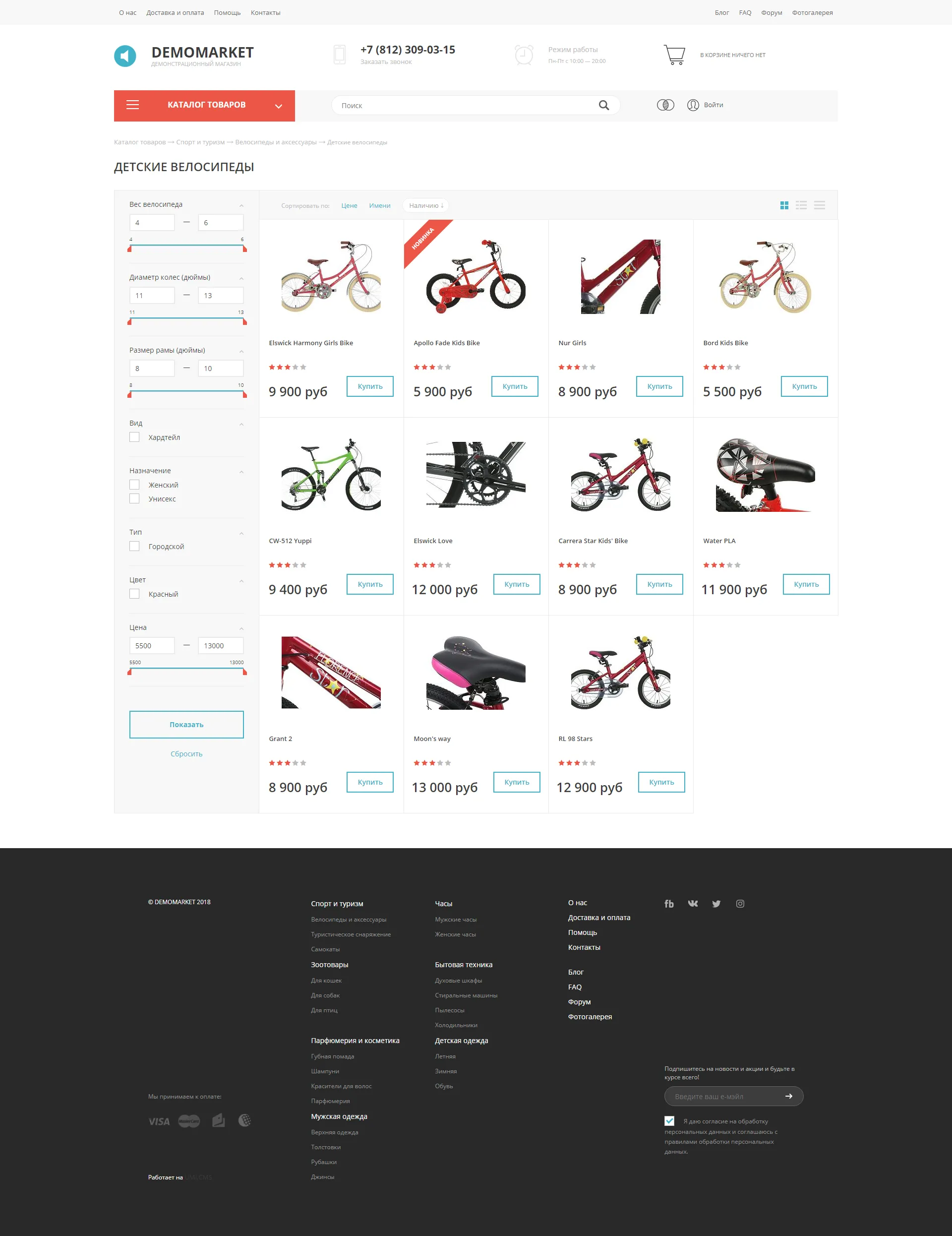 Универсальный интернет-магазин "Demomarket" Универсальный интернет-магазин "Demomarket"